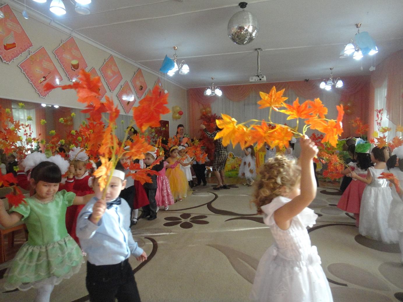 Золотая осень