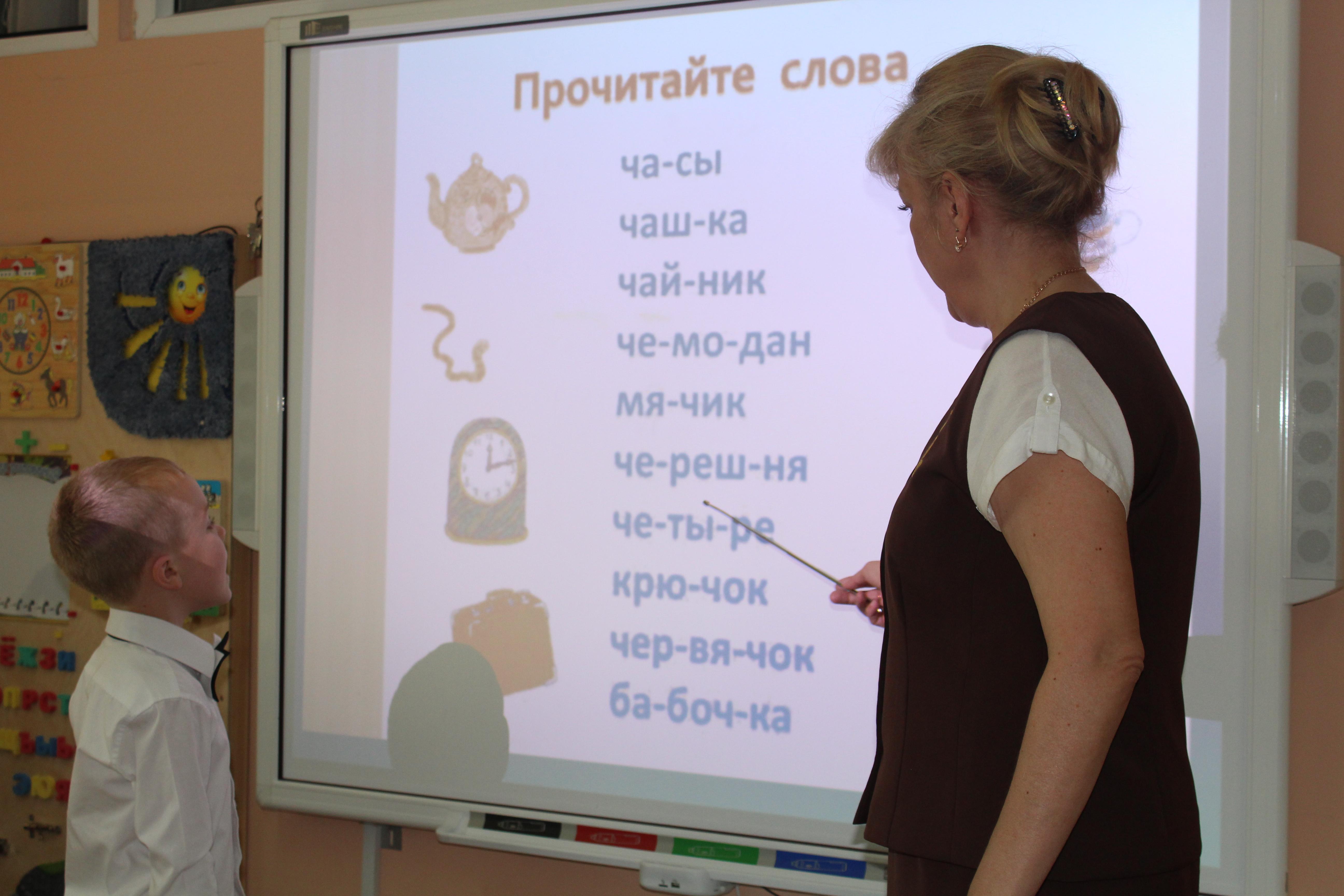 Апробация учебника «Букварь». Тема урока: "Знакомство со звуком [ч'] и буквами его обозначающими Ч ч"