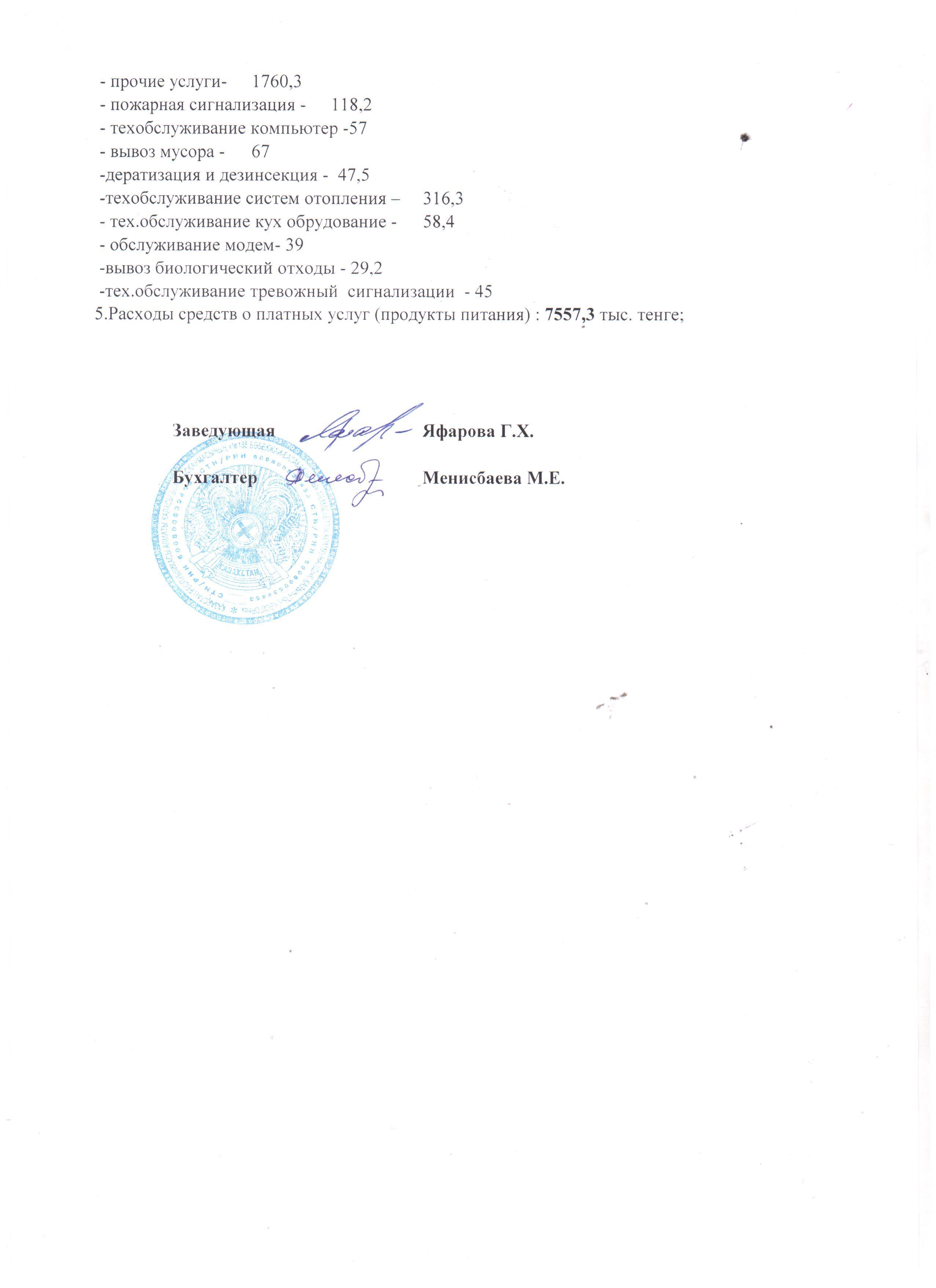 Отчет о доходах и расходах за 3 кв 2018