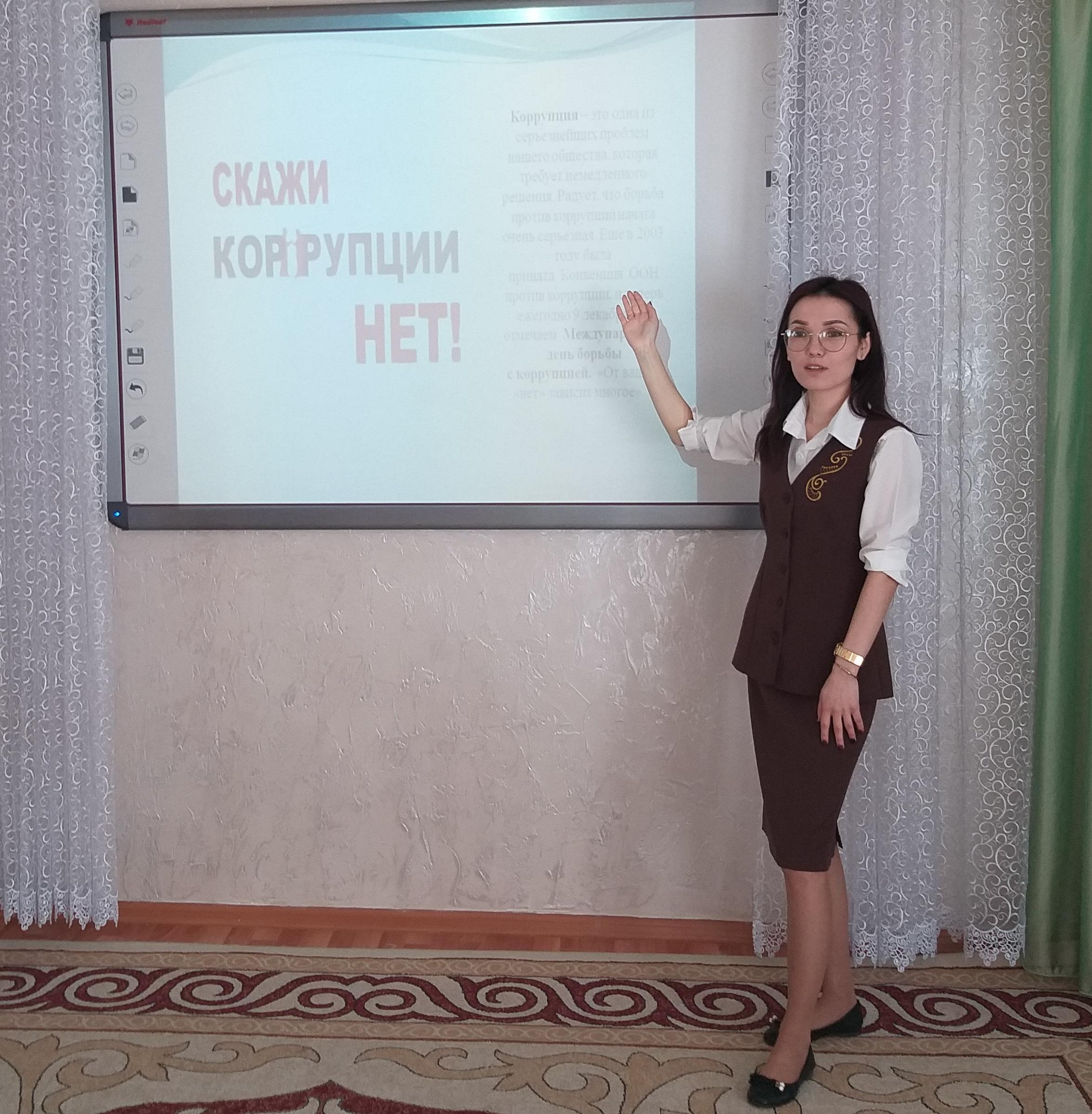 "Роль молодежи в реализации государственной политики по борьбе с коррупцией"