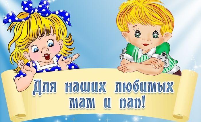 Консультация для родителей «Адаптация в детском саду»