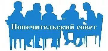 Попечительский совет КГКП «Ясли- сад № 185» 2020-2021