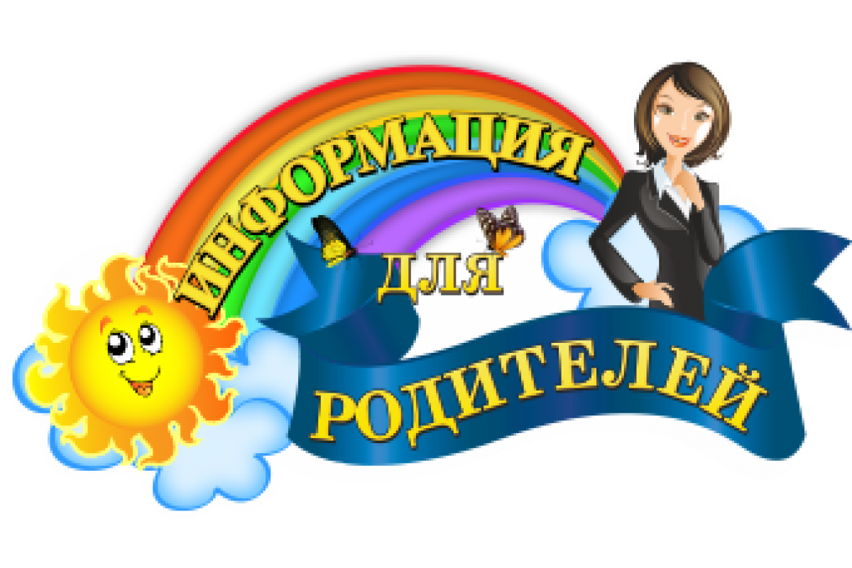 Тест для родителей "Как определить способности Вашего ребенка?"