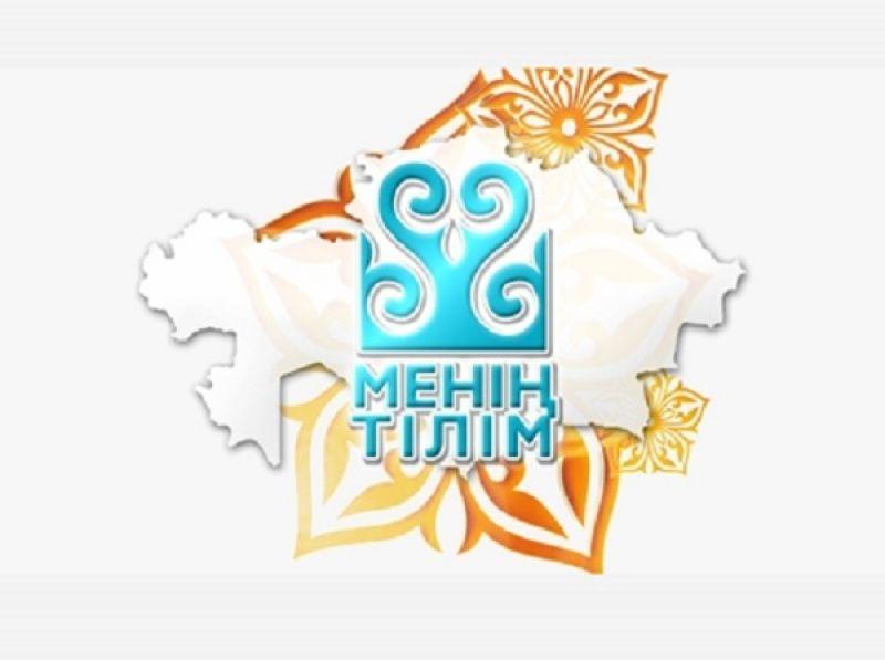 ҚР Білім және ғылым министрлігі қазақ тілінің қолдану аясын кеңейтуге бағытталған келесі электронды порталдар мен веб-сайттарды әзірледі