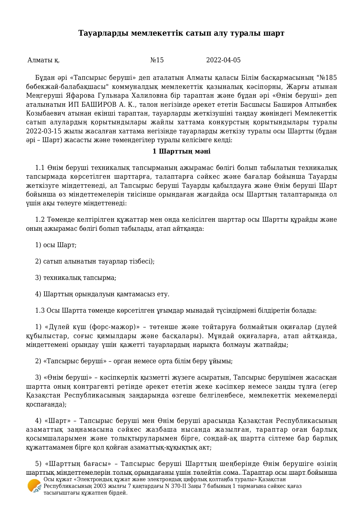 ИП "Баширов"