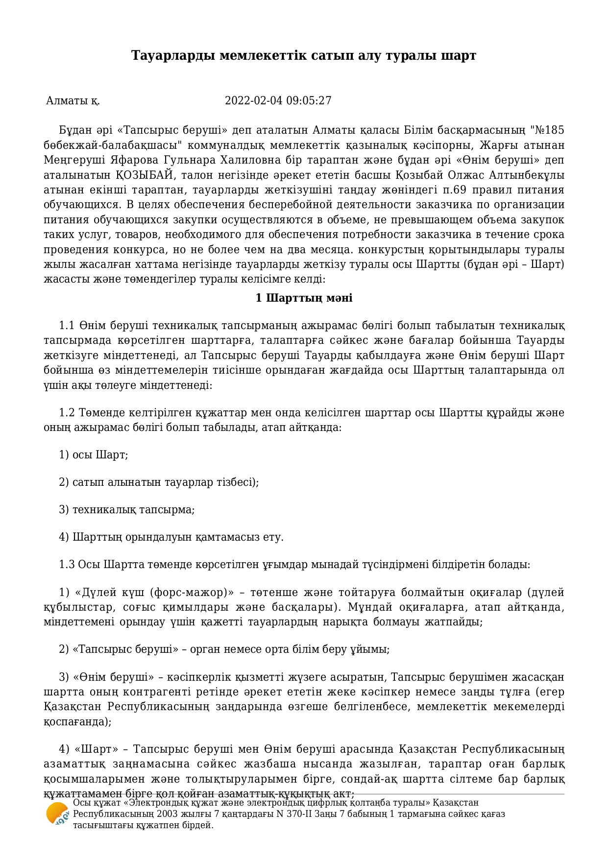 ИП "Қозыбай"