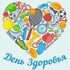 "Денсаулық күні"/ "День здоровья"