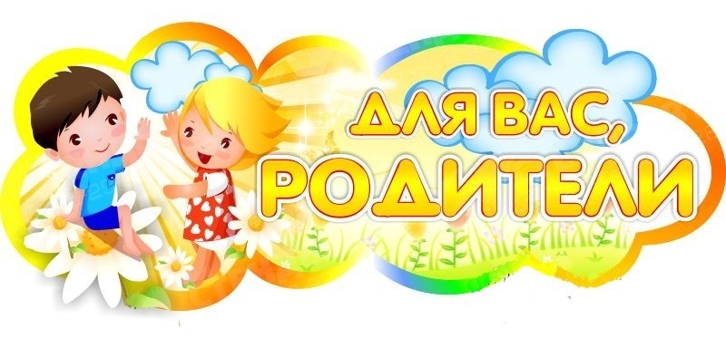 Консультация для родителей «Играем дома»