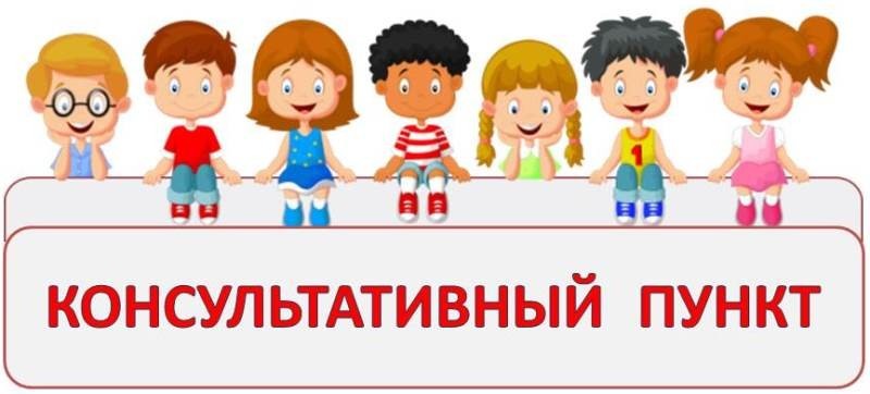 Консультация для родителей  «Режим дня дошкольника дома»