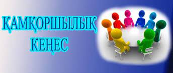 План деятельности попечительского совета КГКП "Ясли-сад №185" на 2024-2025 учебный год