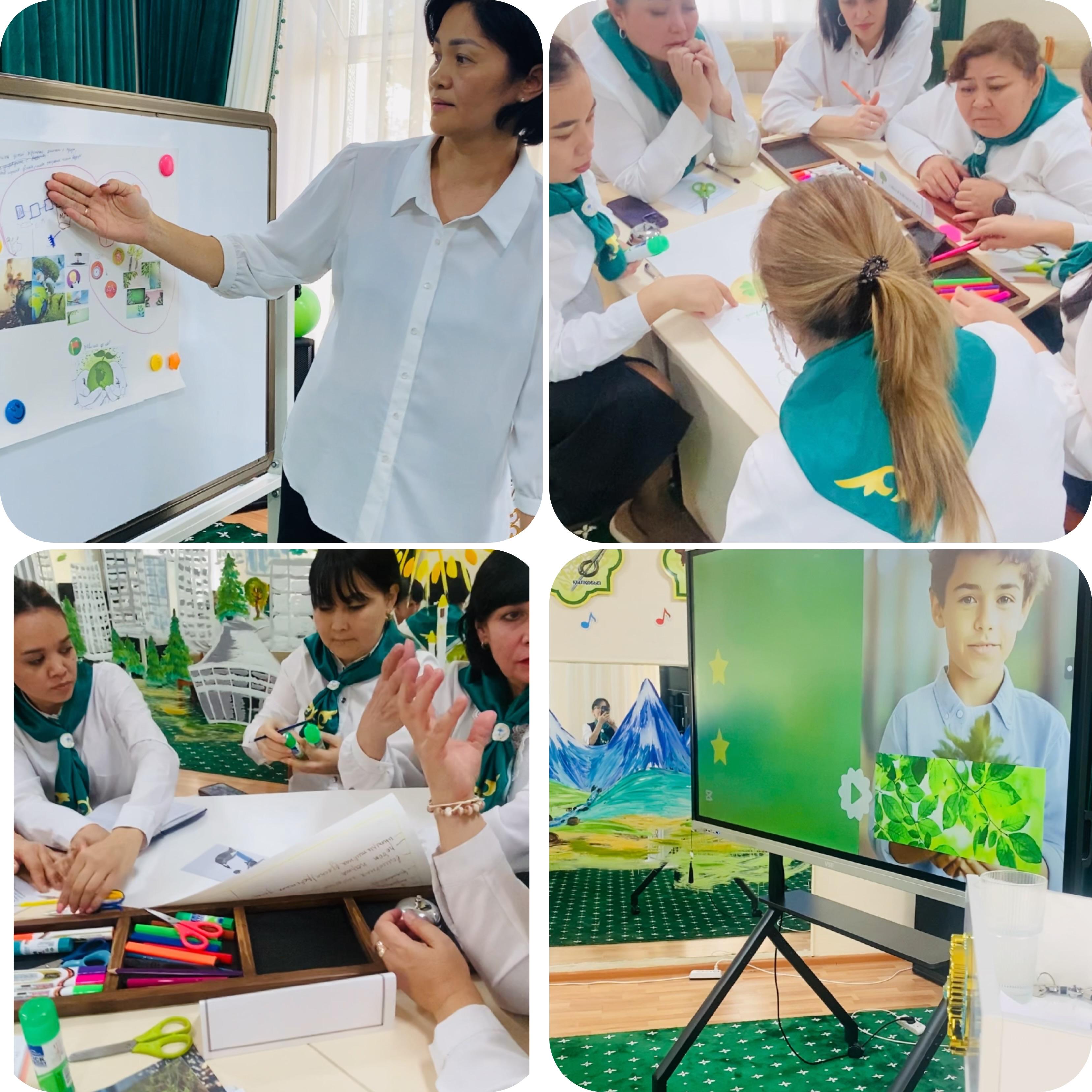 №2 педкеңес: «Мектепке дейінгі ұйымдарда экологиялық тәрбие: саналы болашаққа бастар жол»