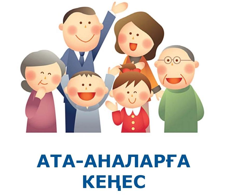Психолог кеңесі  «Балалардың қорқынышы»
